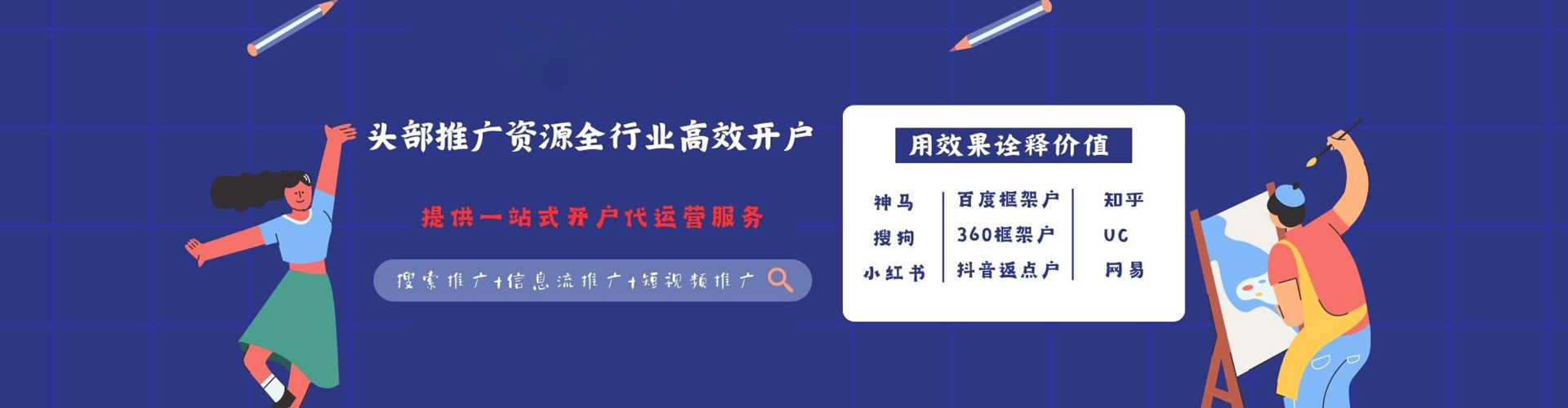靖远小红书信息流
